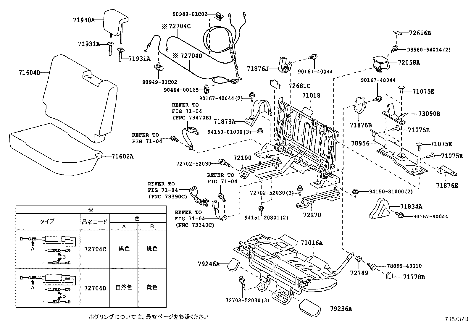 71017-52411 FRAME SUB-ASSY, REAR SEAT BACK, RH product image