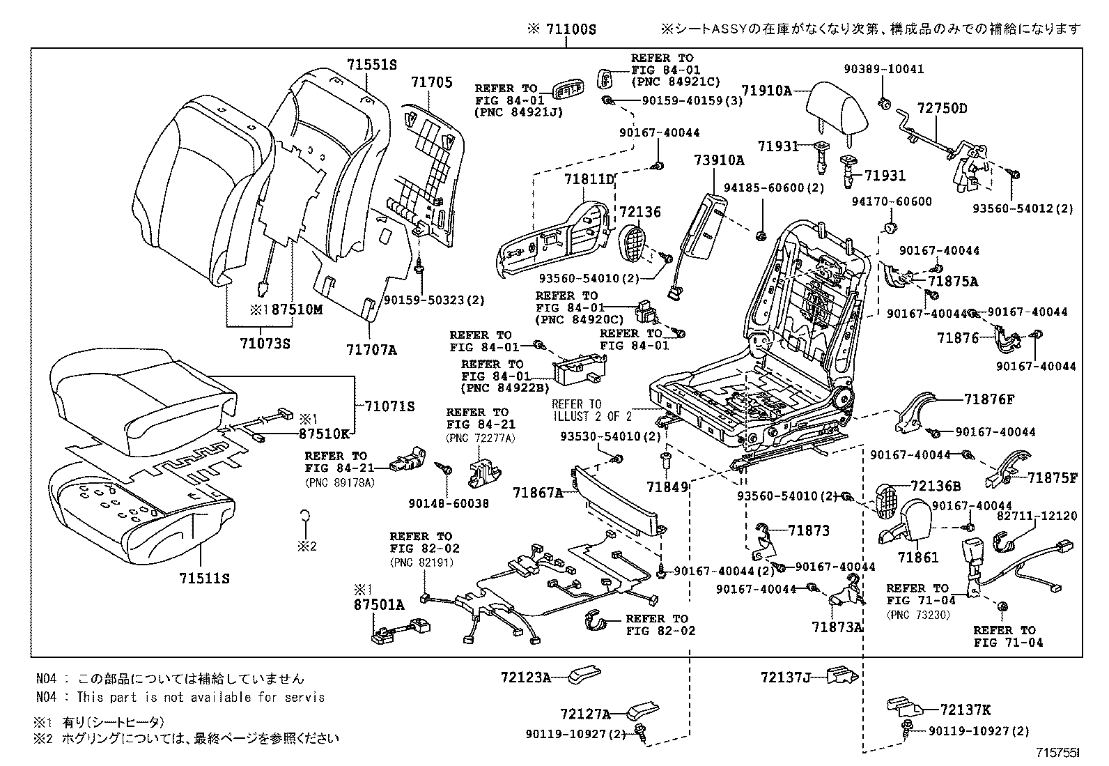 71502-53080 PAD, FRONT SEAT CUSHION, LH (FOR SEPARATE TYPE) product image
