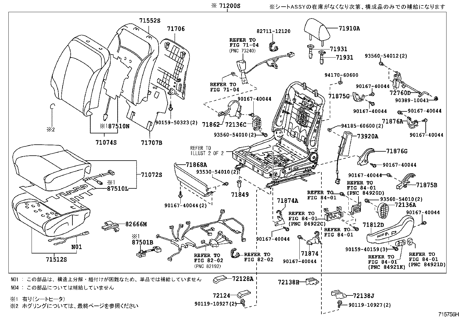 71502-53080 PAD, FRONT SEAT CUSHION, LH (FOR SEPARATE TYPE) product image