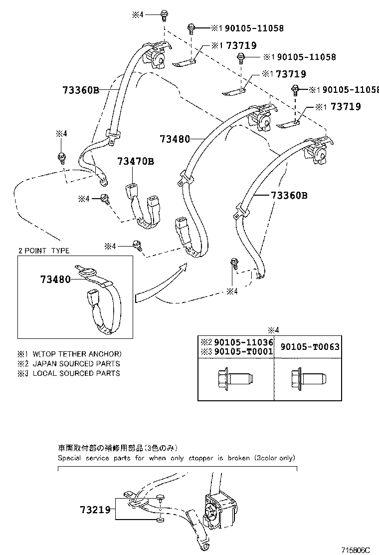 73200-06060 ADJUSTER ASSY, FRONT SHOULDER BELT ANCHOR product image