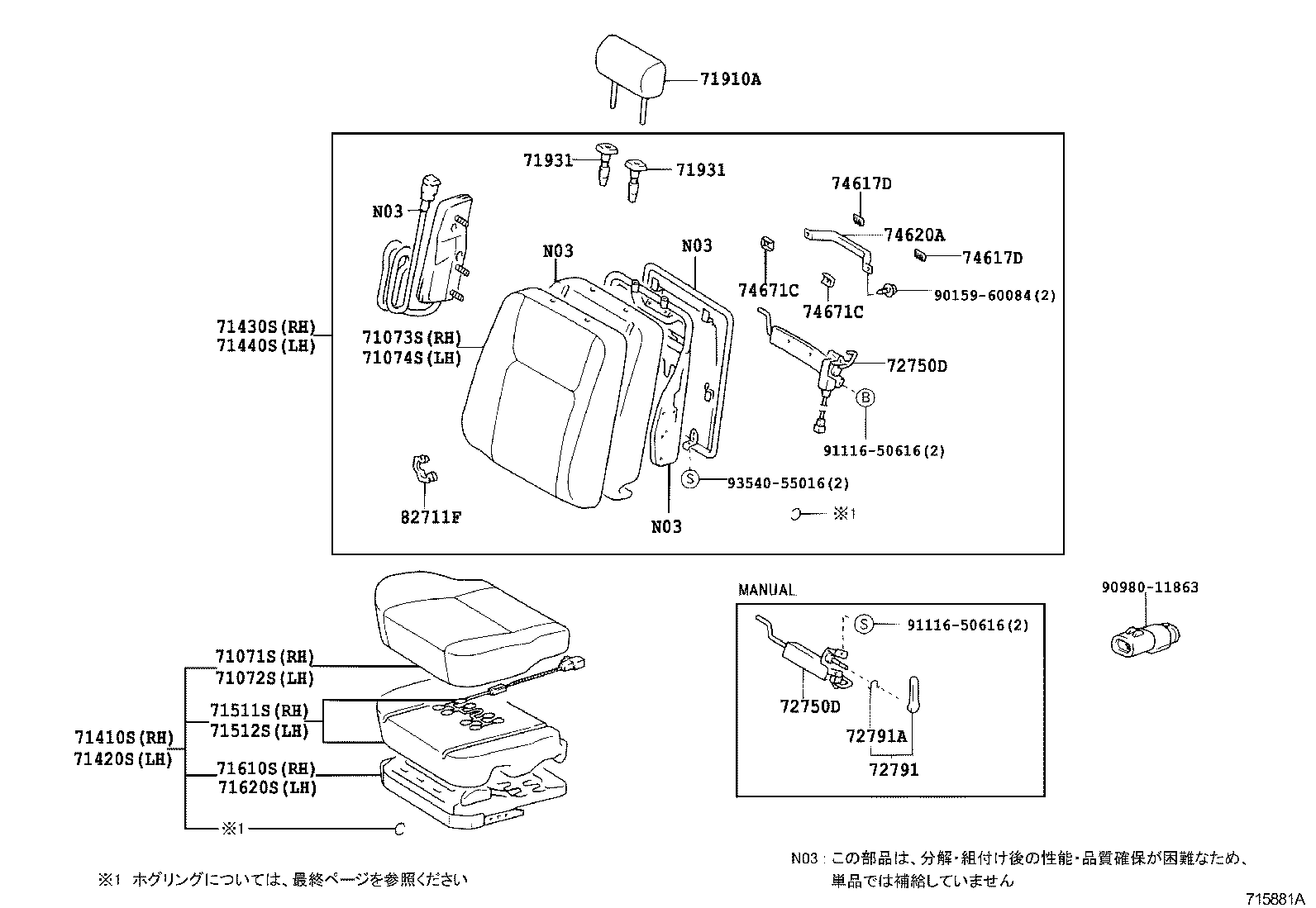 71014-30840 SPRING ASSY, FRONT SEAT BACK, LH(FOR SEPARATE TYPE) product image