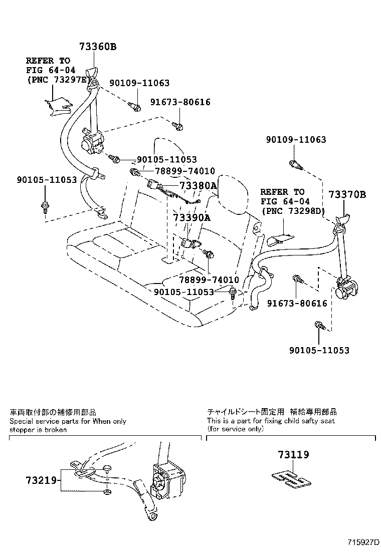 73136-74010 COVER, SHOULDER BELT ANCHOR, LH product image