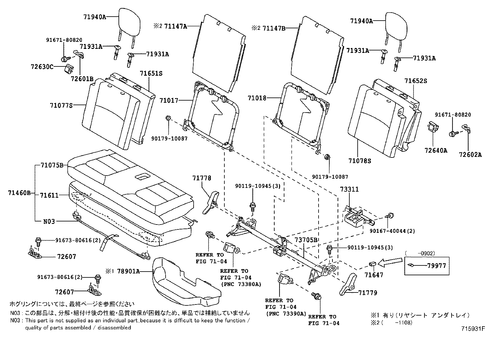 71460-74020-F2 CUSHION ASSY, REAR SEAT (FOR BENCH TYPE) product image