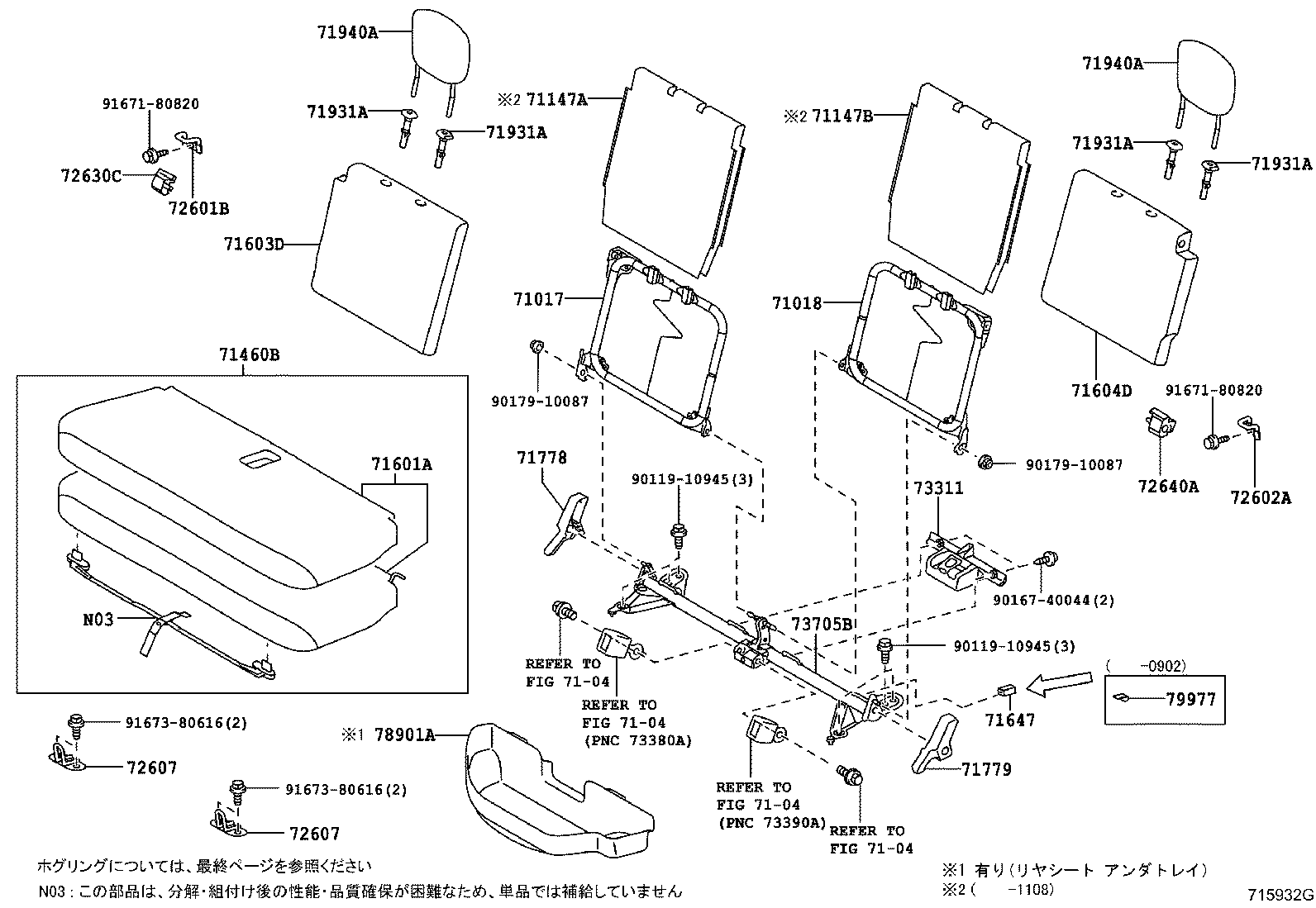 71460-74020-F2 CUSHION ASSY, REAR SEAT (FOR BENCH TYPE) product image