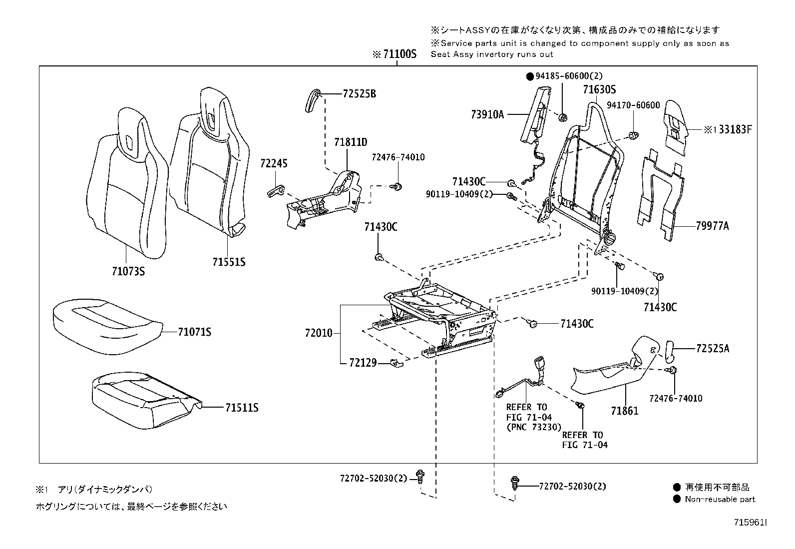 71806-74020 SHIELD, FRONT SEAT CUSHION, LH product image