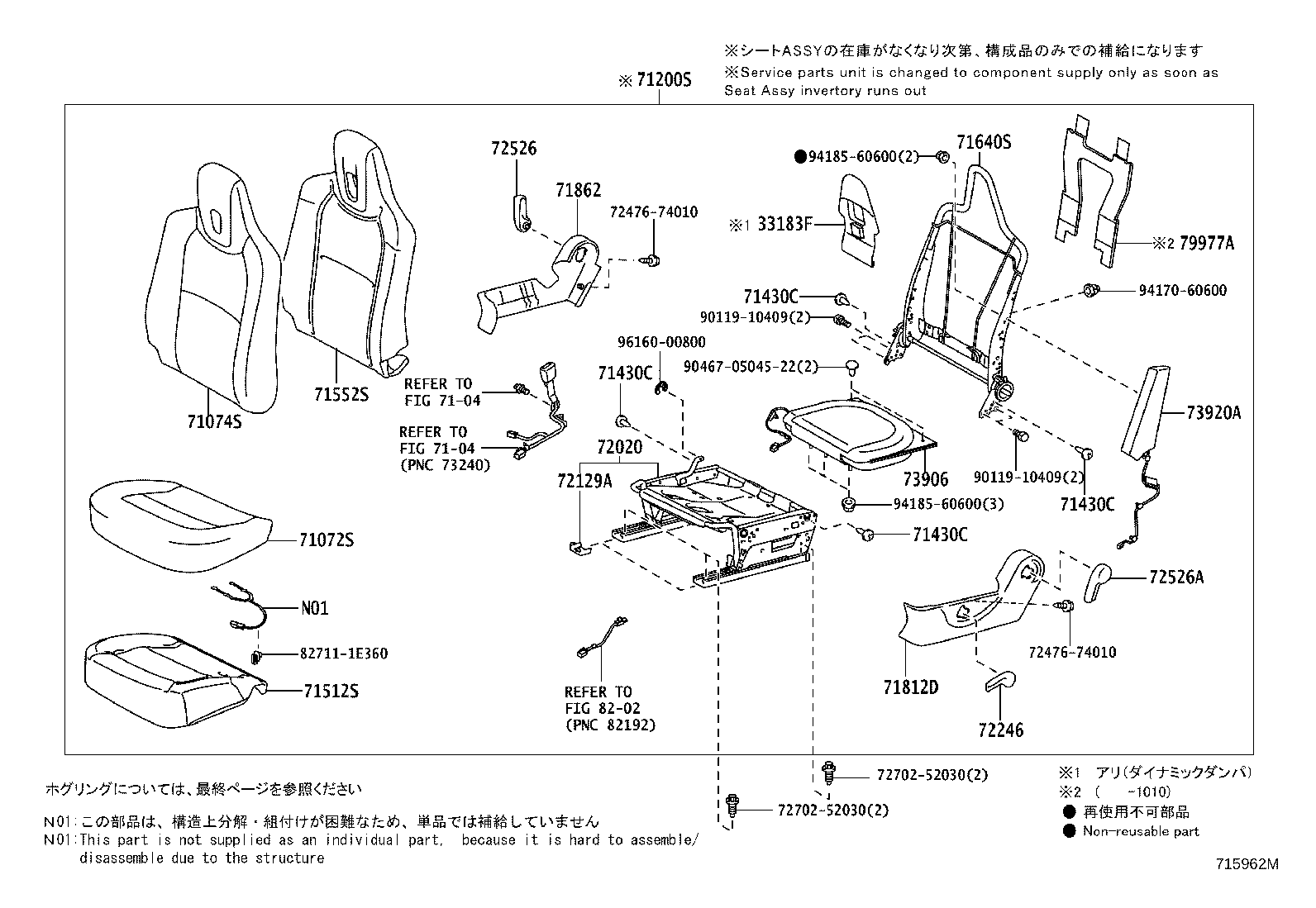71806-74020 SHIELD, FRONT SEAT CUSHION, LH product image