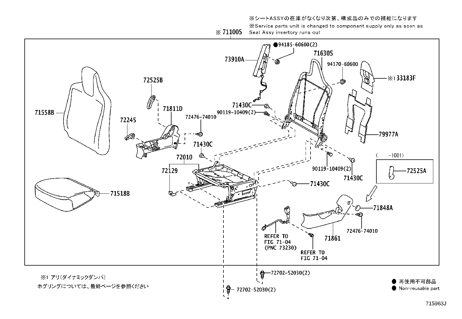 71806-74020 SHIELD, FRONT SEAT CUSHION, LH product image