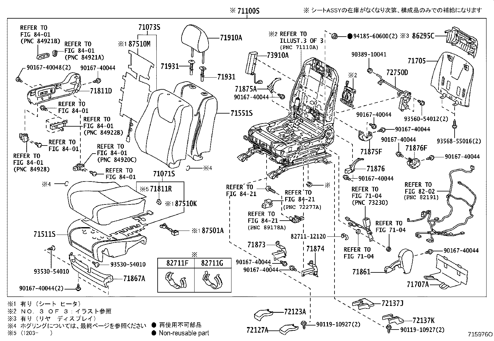 71502-48050 PAD, FRONT SEAT CUSHION, LH (FOR SEPARATE TYPE) product image