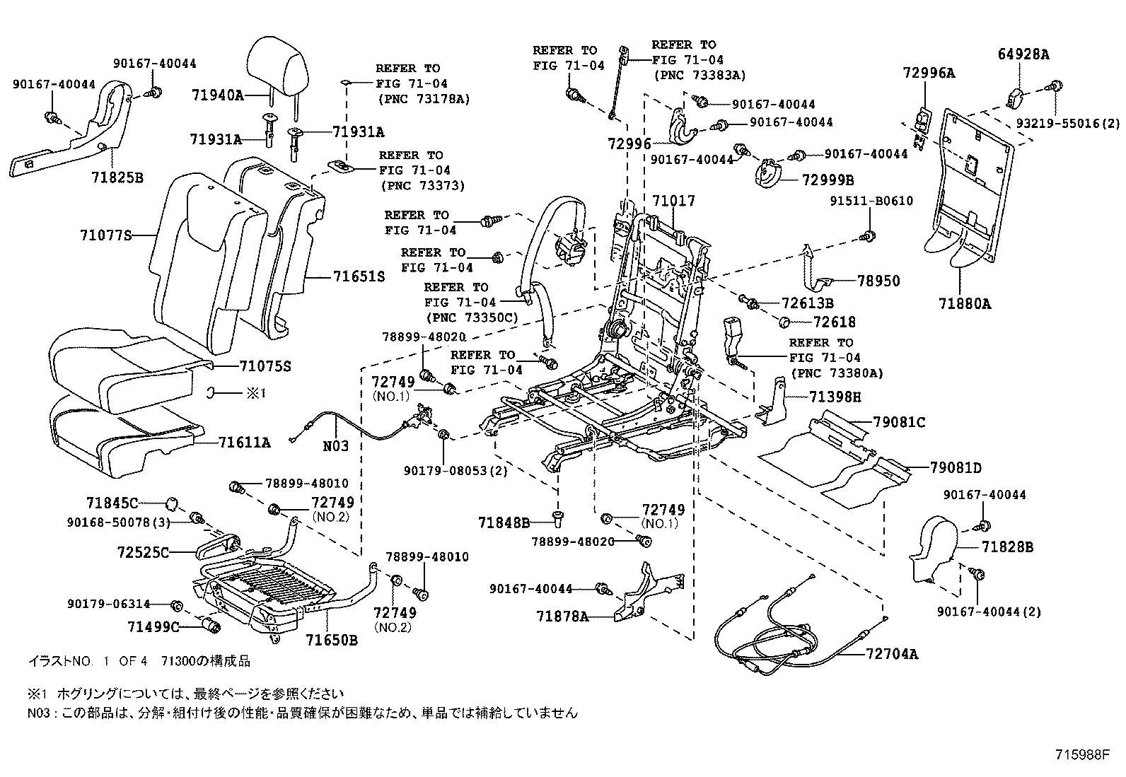 79101-48020 FRAME SUB-ASSY, REAR SEAT BACK, RH product image