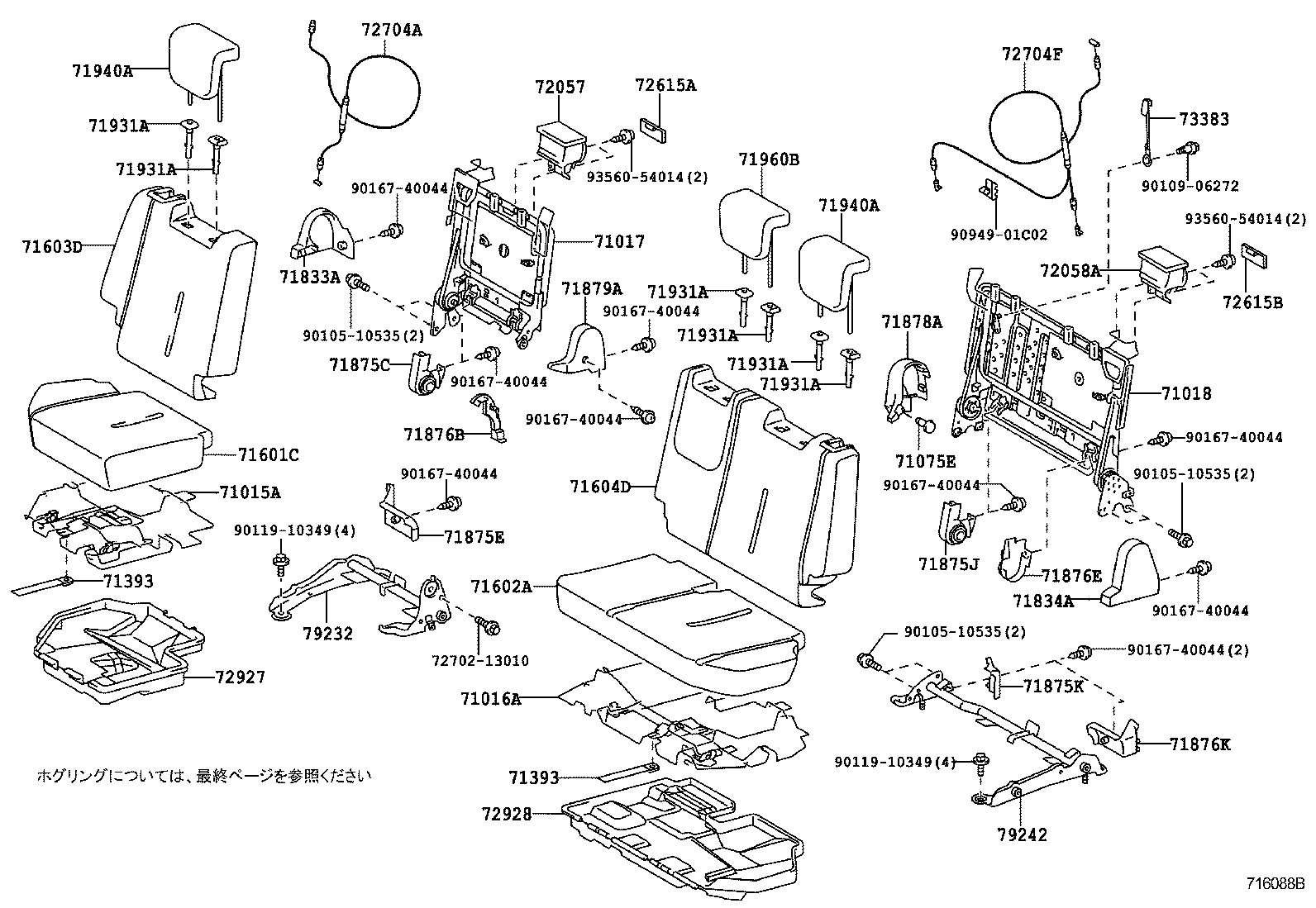 71016-52100 FRAME SUB-ASSY, REAR SEAT CUSHION, LH product image