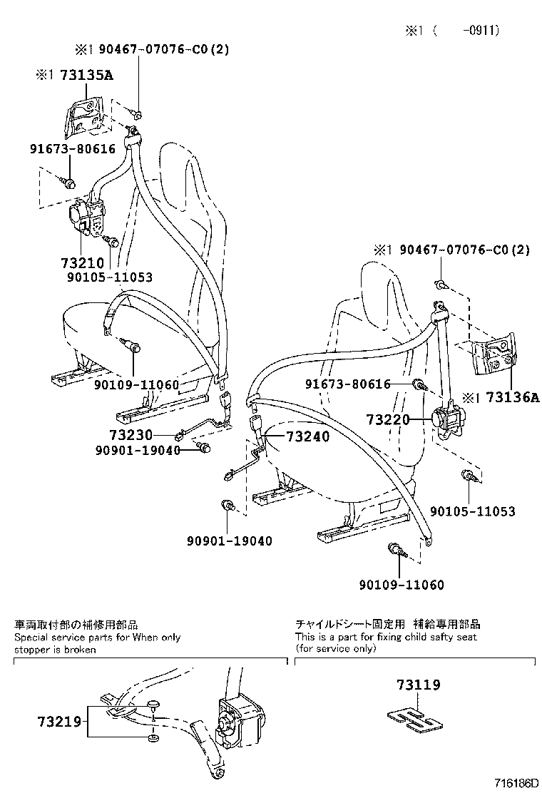 73136-74010 COVER, SHOULDER BELT ANCHOR, LH product image