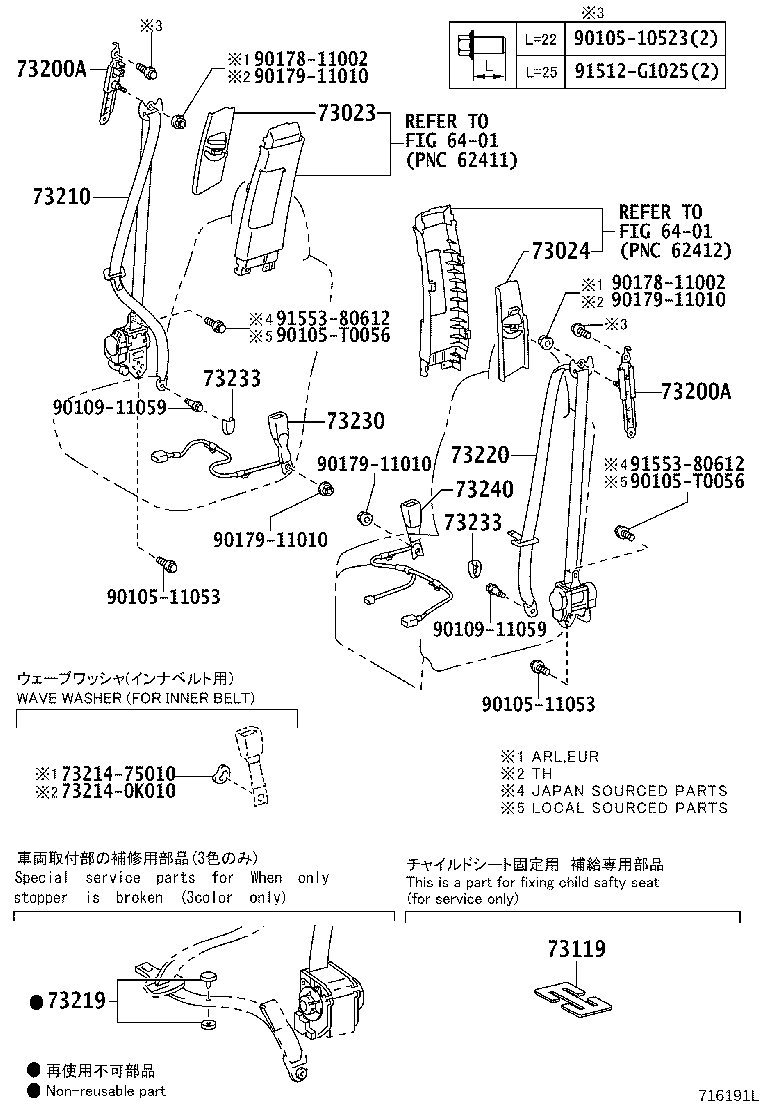 73200-12070 ADJUSTER ASSY, FRONT SHOULDER BELT ANCHOR product image