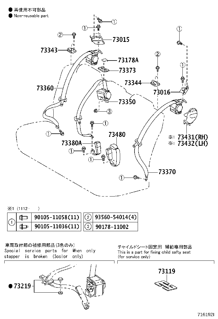 73230-47110-B0 BELT ASSY, FRONT SEAT INNER, RH product image