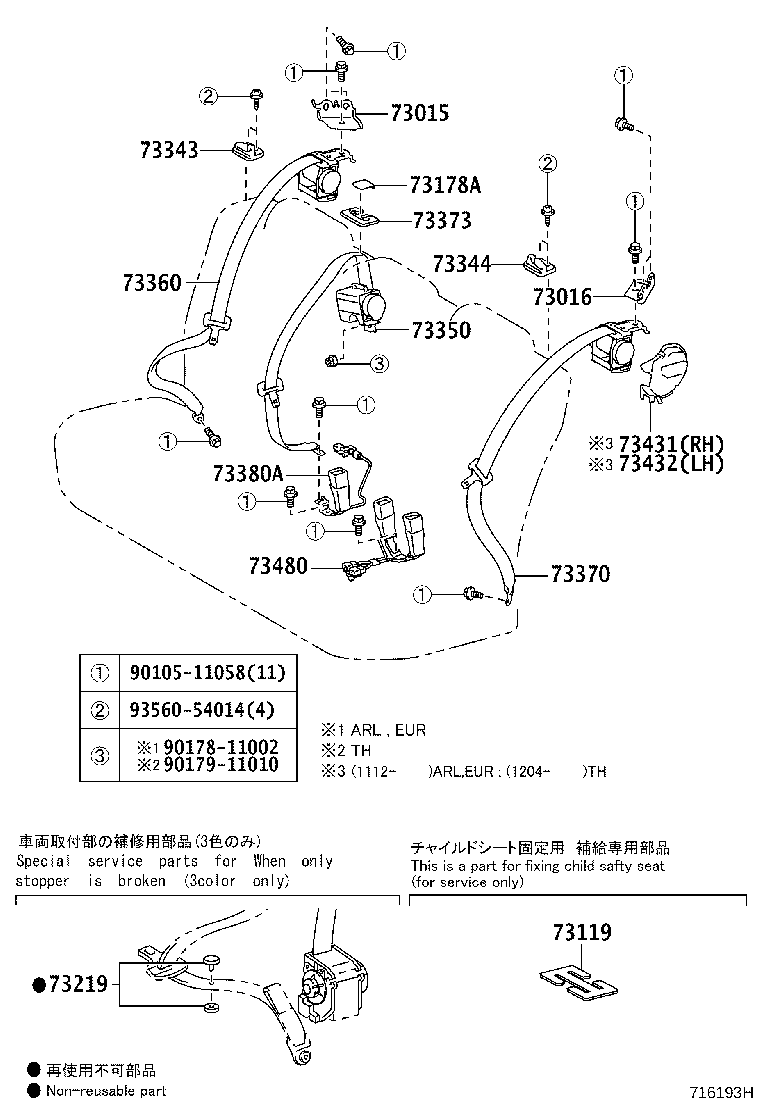 73200-12070 ADJUSTER ASSY, FRONT SHOULDER BELT ANCHOR product image