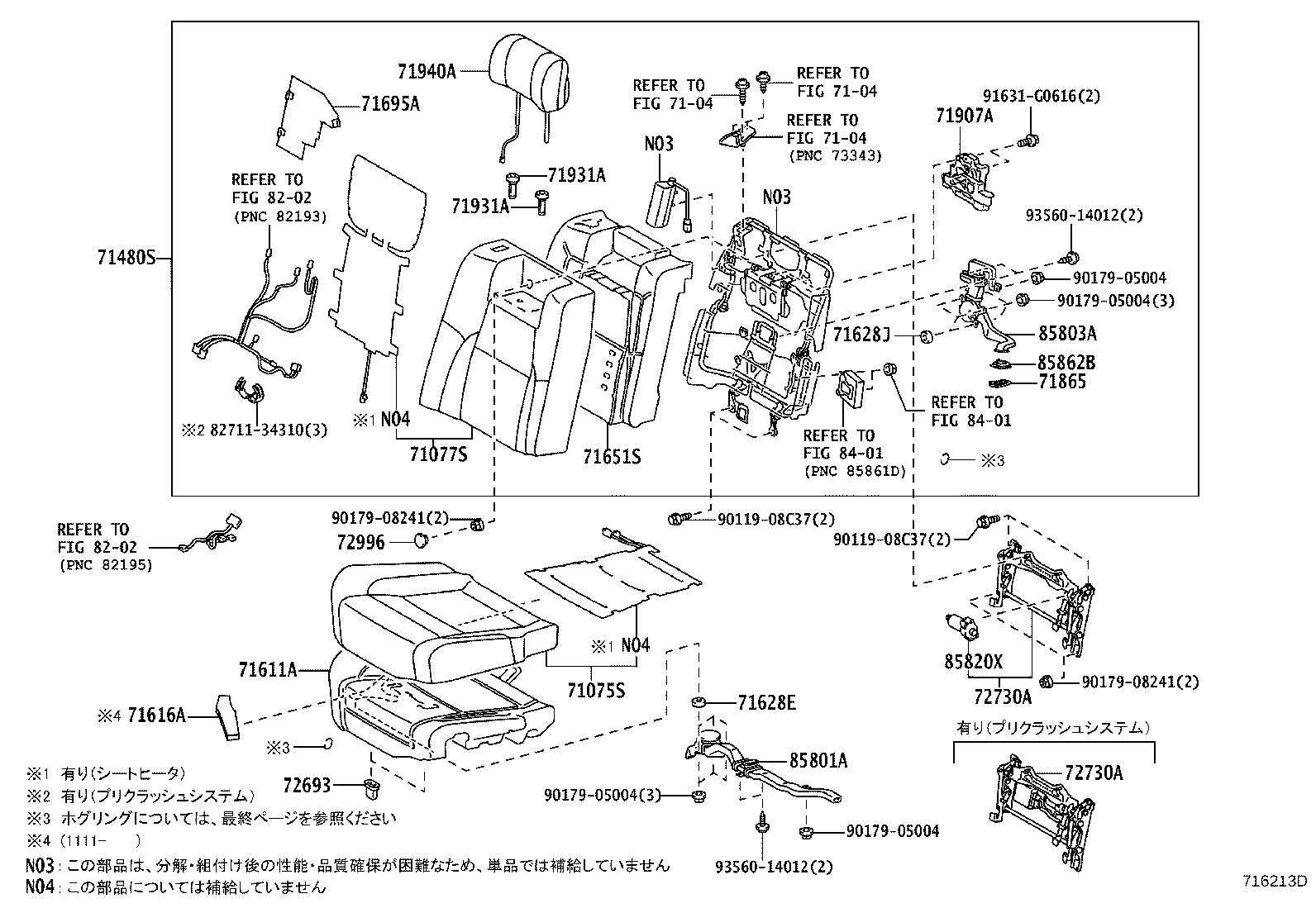 71652-30550 PAD, REAR SEAT BACK, LH(FOR SEPARATE TYPE) product image