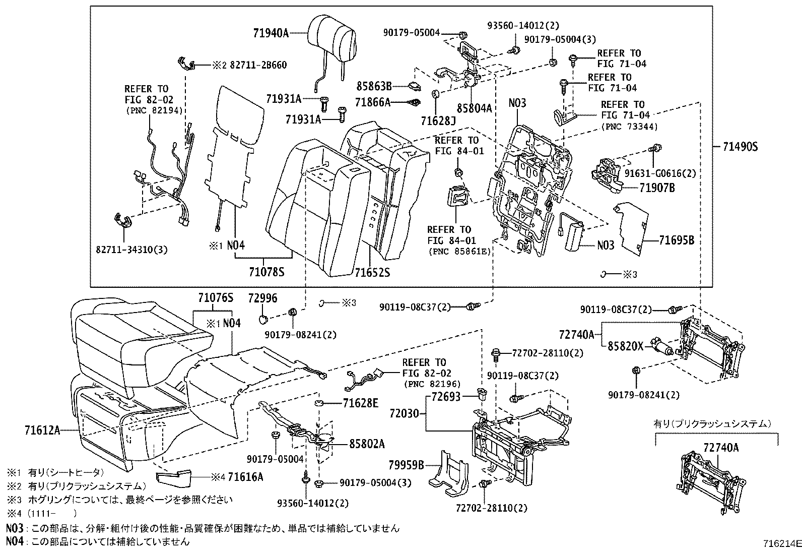 71652-30550 PAD, REAR SEAT BACK, LH(FOR SEPARATE TYPE) product image