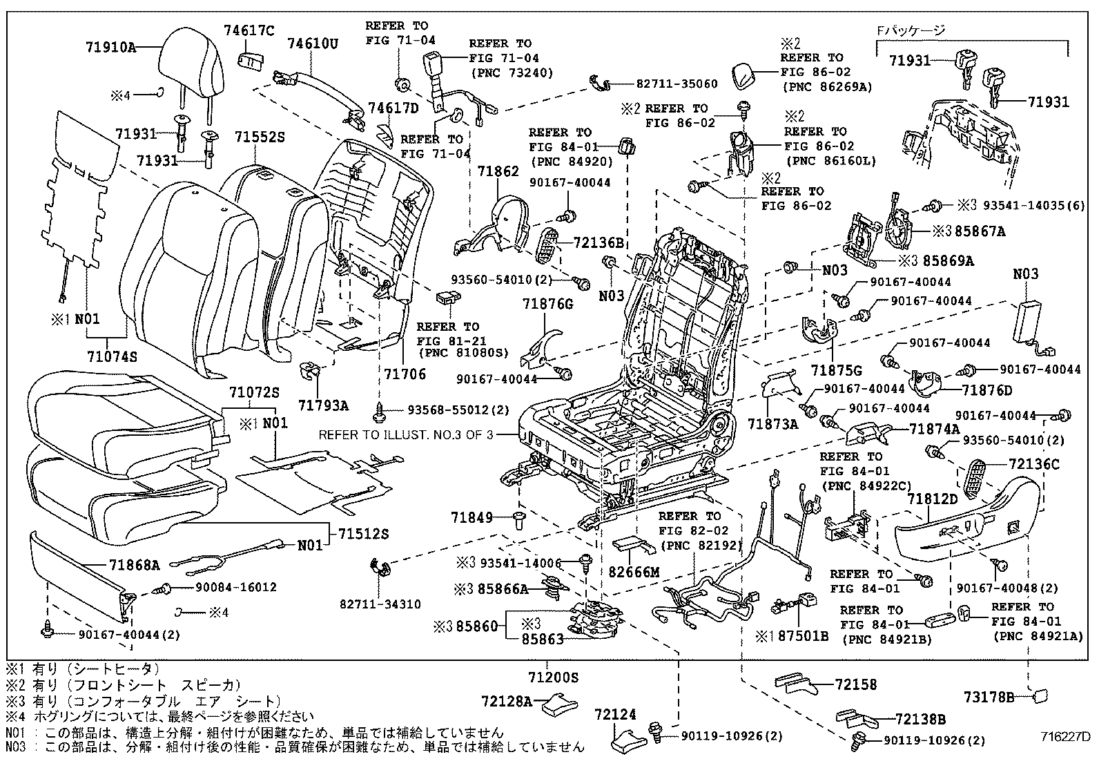 71502-30090 PAD, FRONT SEAT CUSHION, LH (FOR SEPARATE TYPE) product image