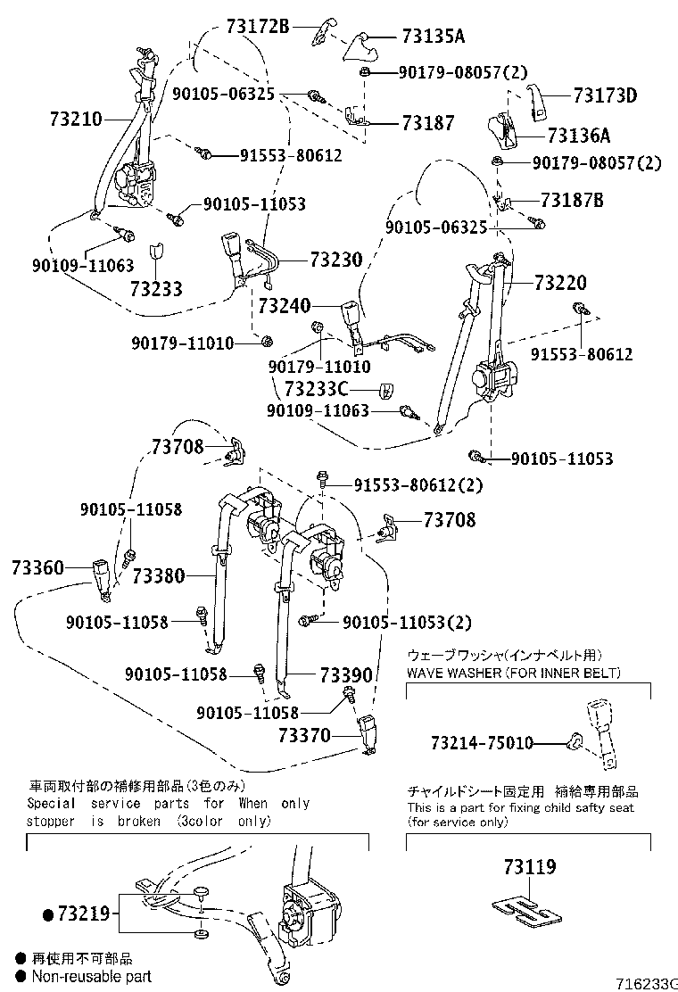 73172-53020 CAP, FRONT SHOULDER BELT HANGER, RH product image