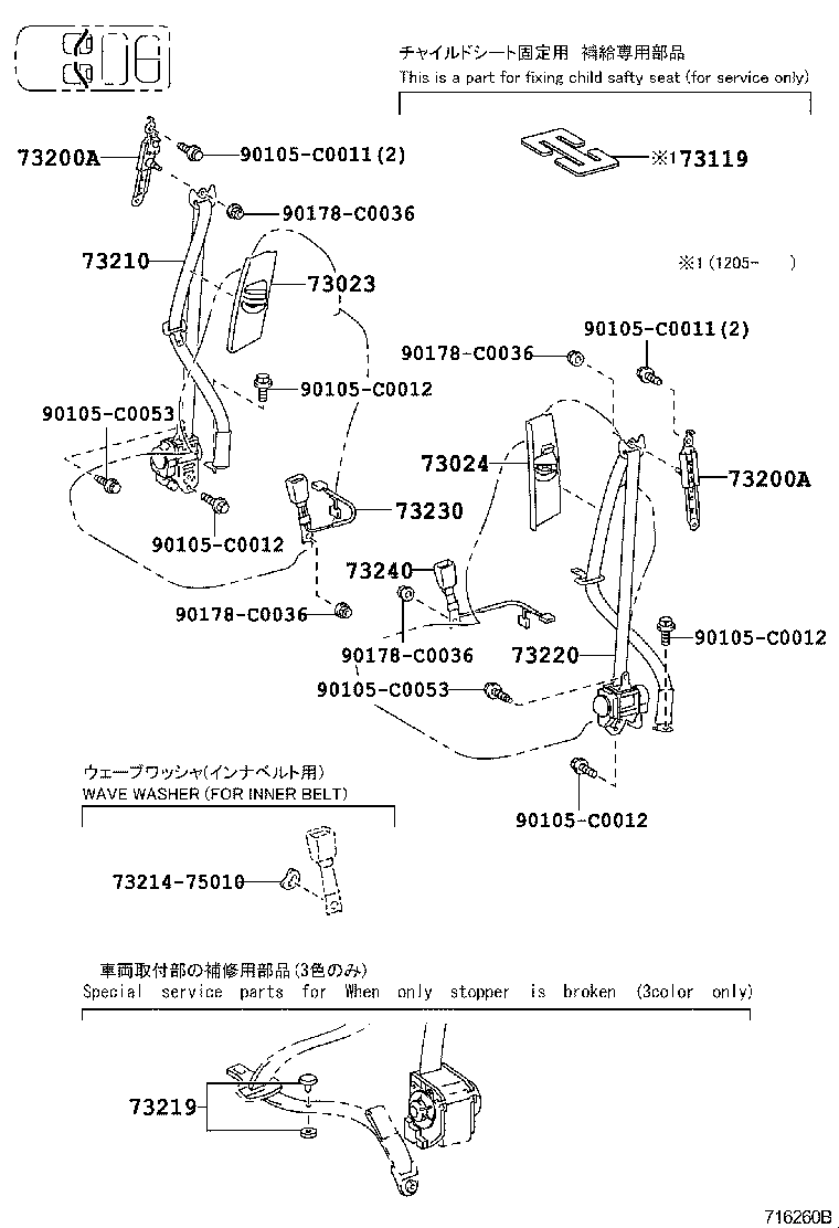 73570-0E080-A0 BELT ASSY, REAR NO.2 SEAT, OUTER LH product image