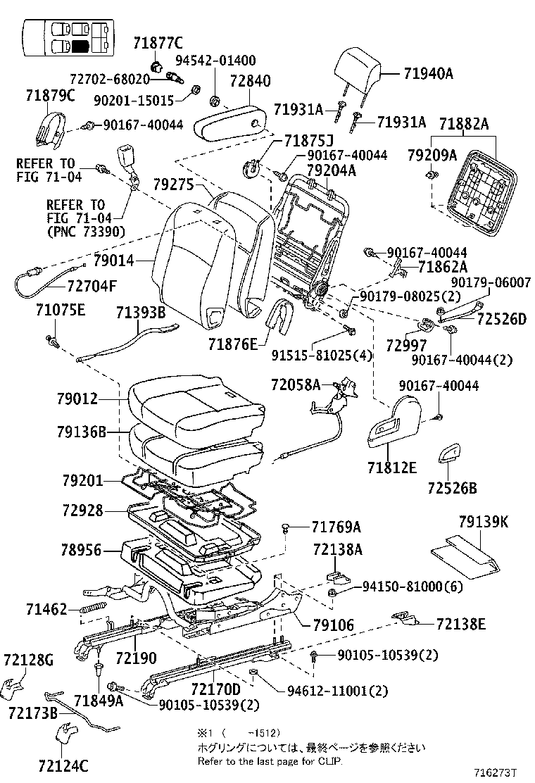 90467-06151 CLIP(FOR REAR SEAT) product image