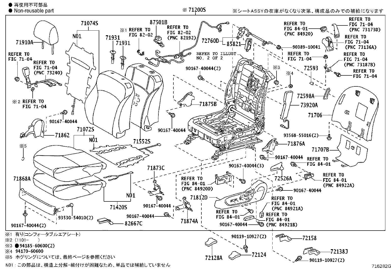 71010-53710-C2 SEAT ASSY, FRONT RH product image