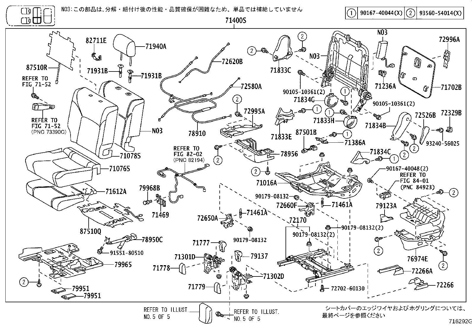 71016-60280 FRAME SUB-ASSY, REAR SEAT CUSHION, LH product image