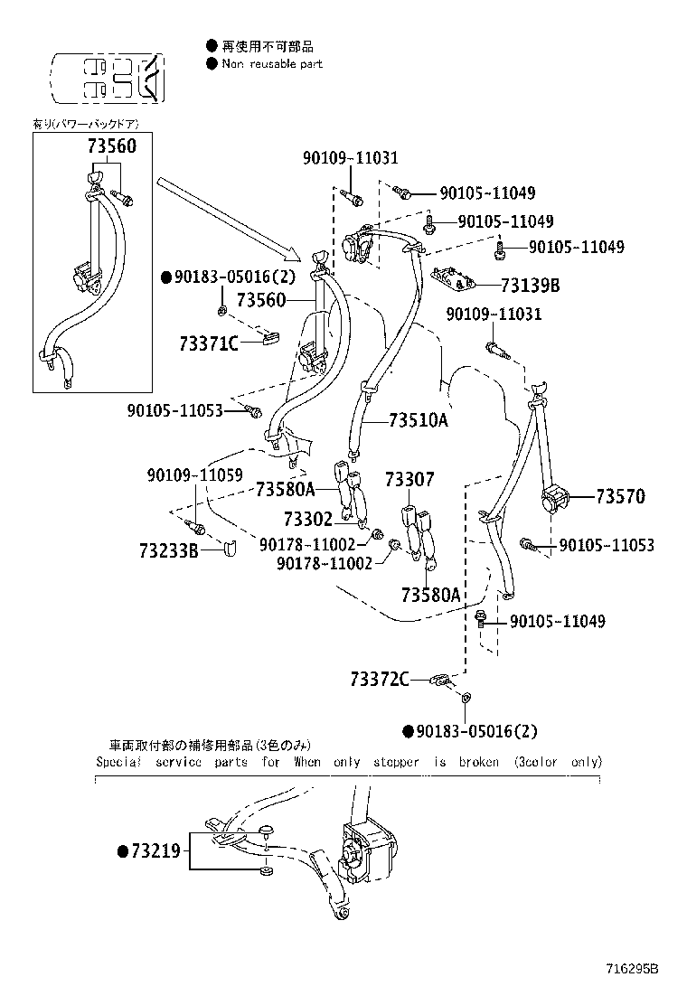73560-60200-E0 BELT ASSY, REAR NO.2 SEAT, OUTER RH product image