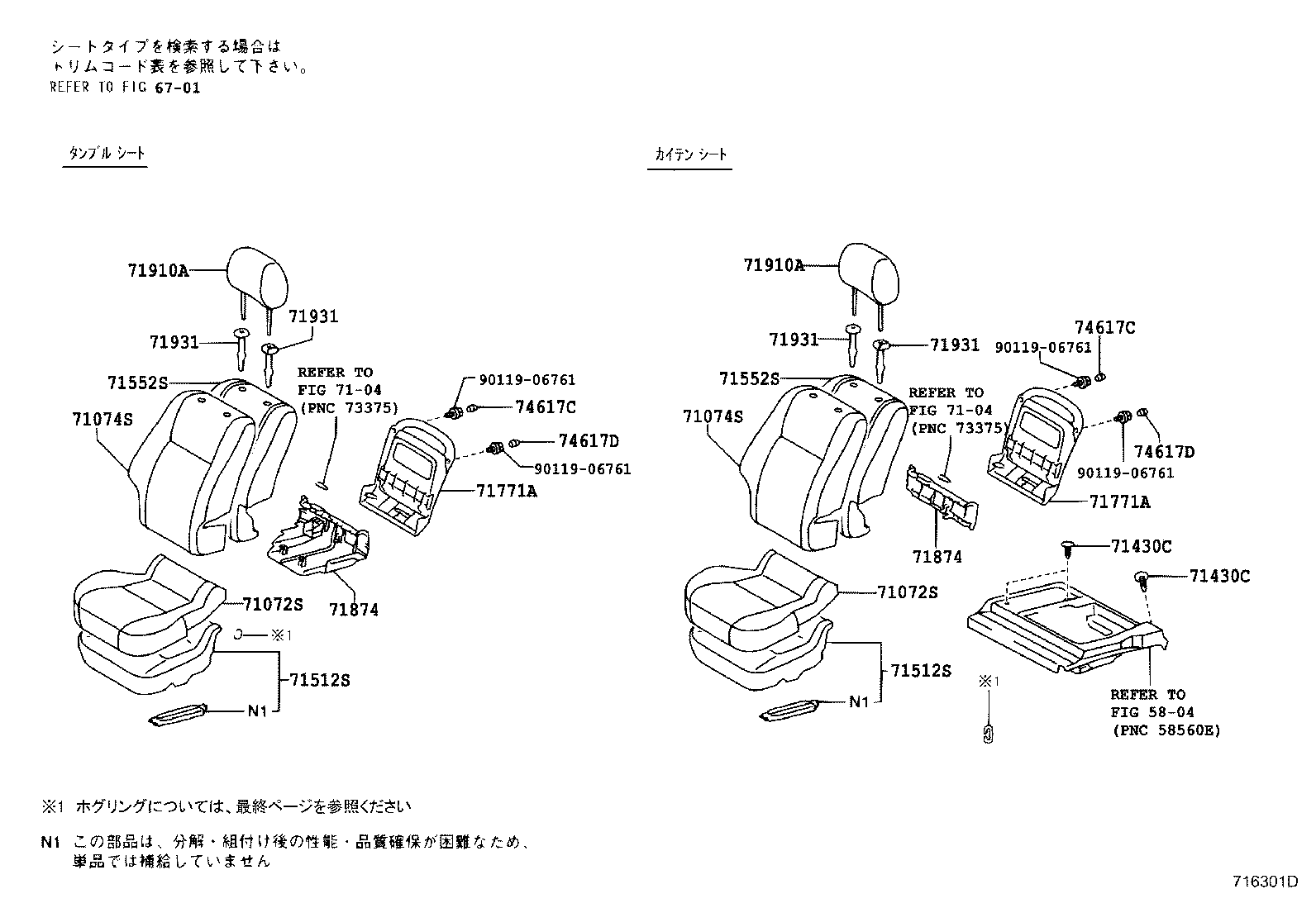 71120-46010 FRAME SUB-ASSY, FRONT SEAT CUSHION, LH product image