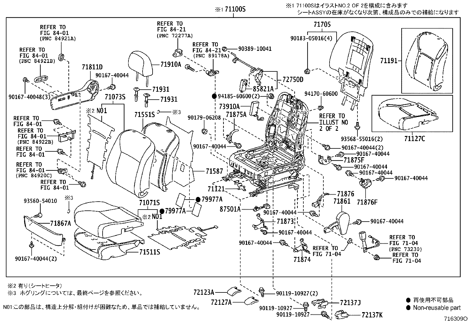 71502-75040 PAD, FRONT SEAT CUSHION, LH (FOR SEPARATE TYPE) product image