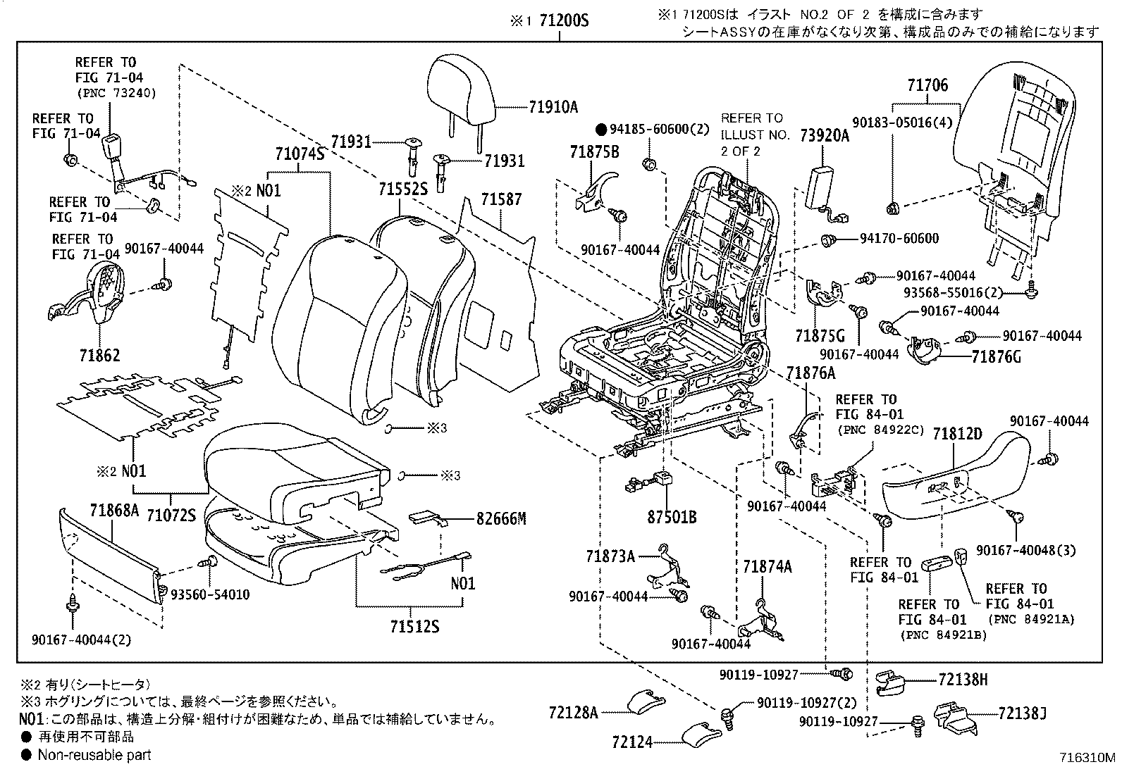 71502-75040 PAD, FRONT SEAT CUSHION, LH (FOR SEPARATE TYPE) product image