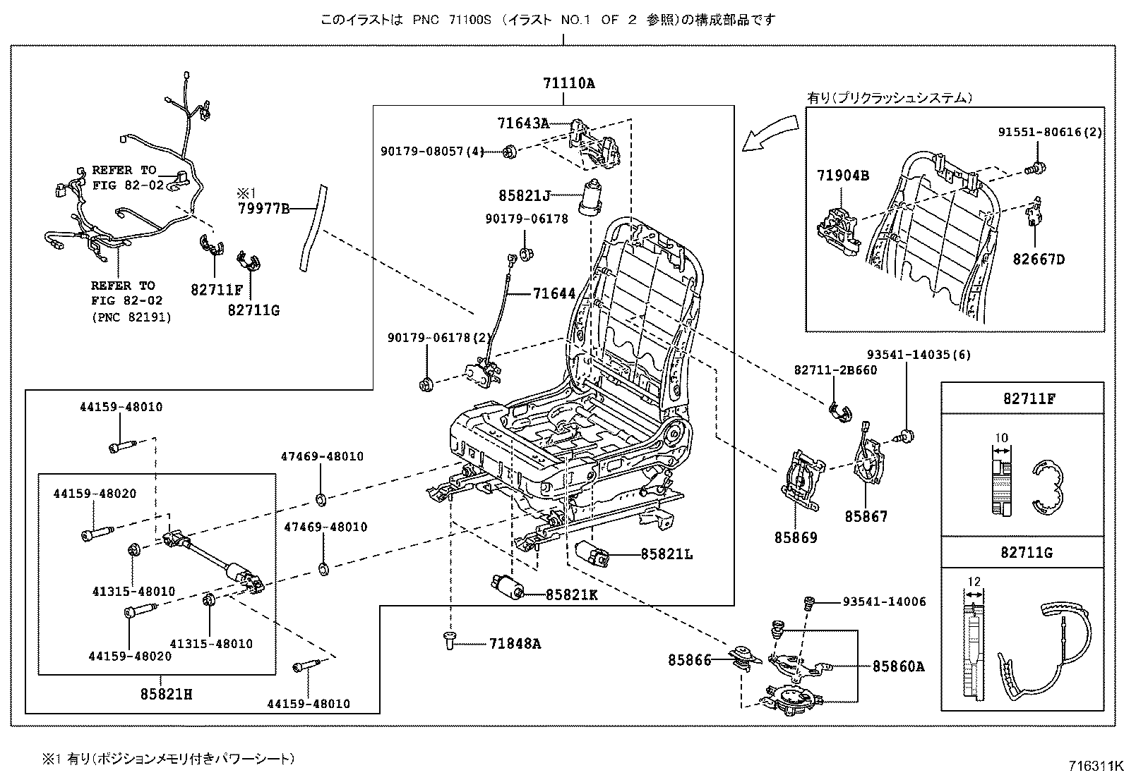 71502-75040 PAD, FRONT SEAT CUSHION, LH (FOR SEPARATE TYPE) product image