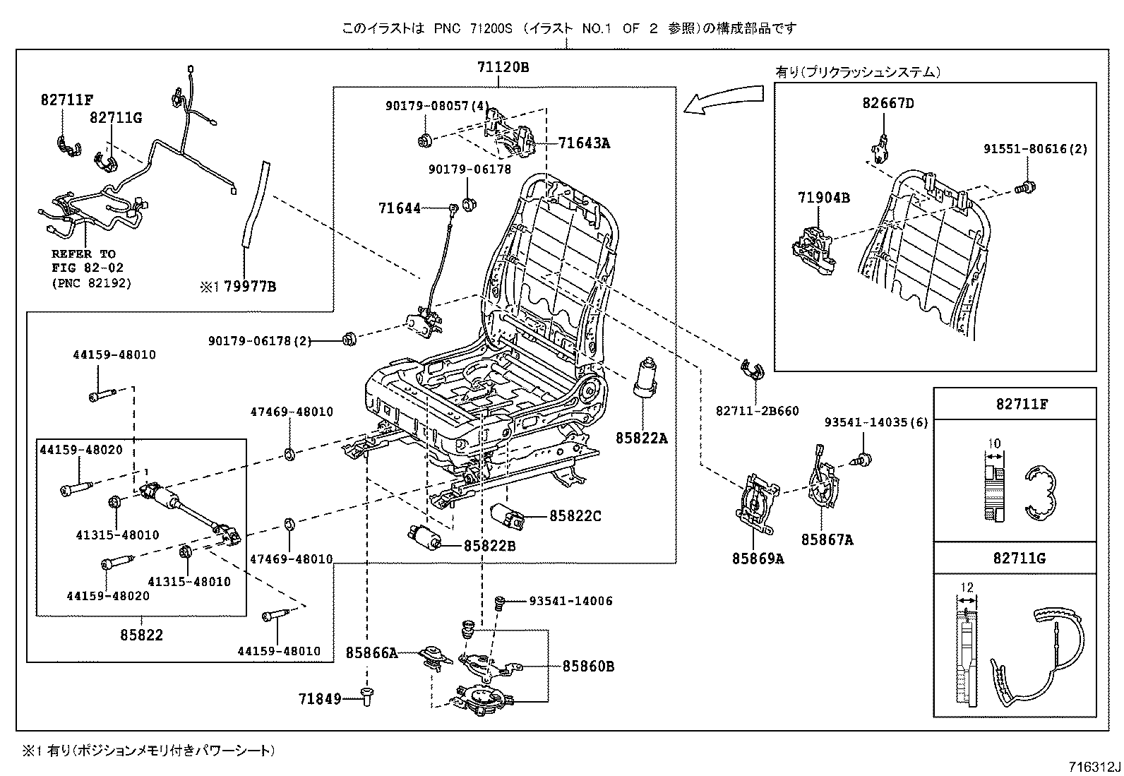 71502-75040 PAD, FRONT SEAT CUSHION, LH (FOR SEPARATE TYPE) product image
