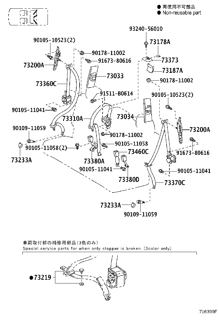 73187-60040 GUIDE, REAR SEAT SHOULDER BELT product image