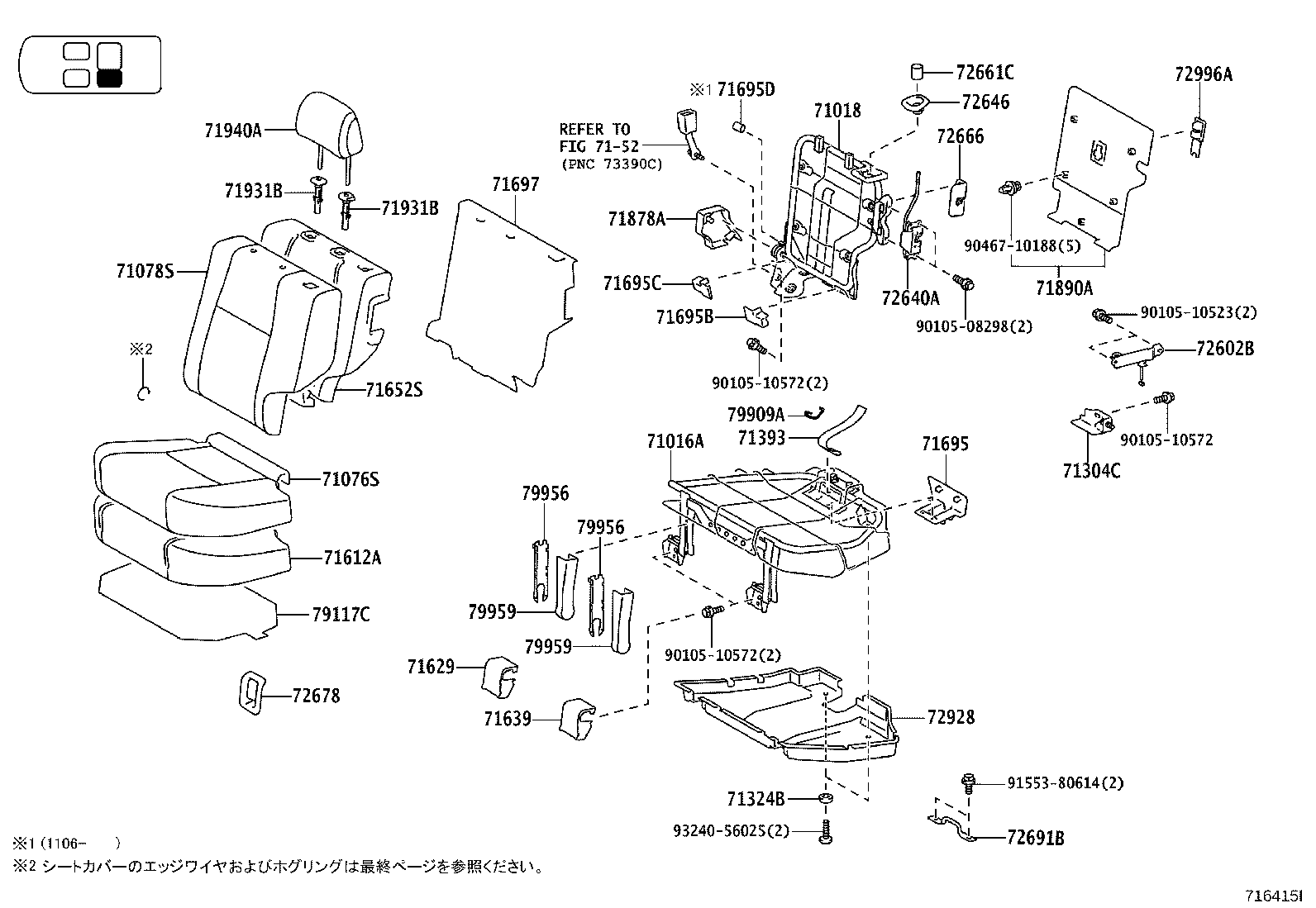 71630-60460 SPRING ASSY, FRONT SEAT BACK, RH(FOR SEPARATE TYPE) product image