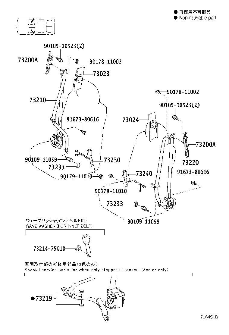 73187-60040 GUIDE, REAR SEAT SHOULDER BELT product image