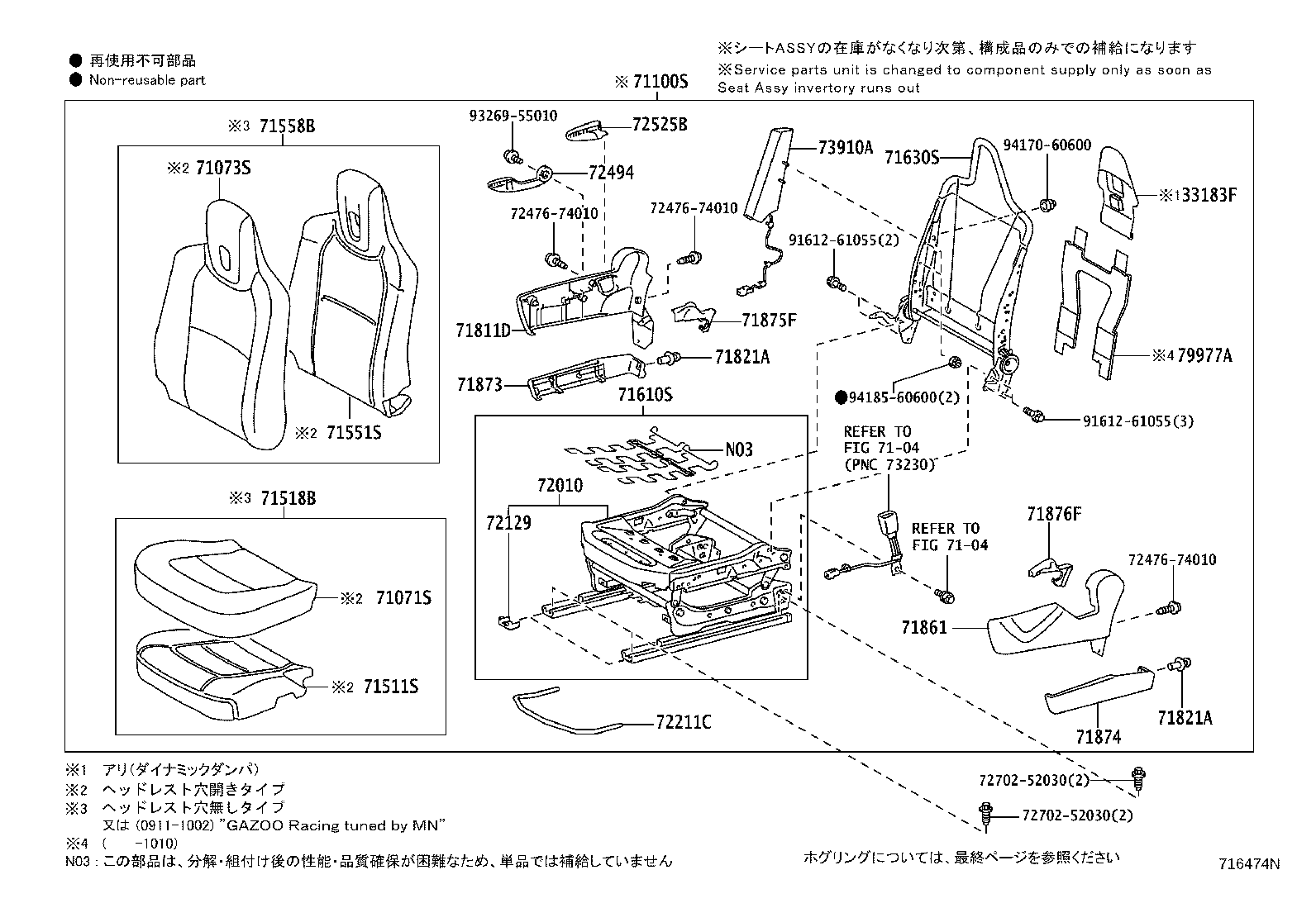 71806-74020 SHIELD, FRONT SEAT CUSHION, LH product image