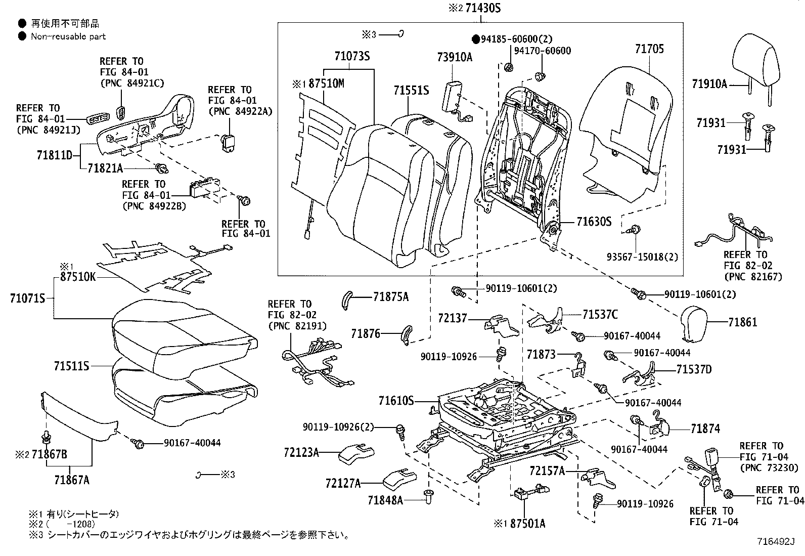 71502-22070 PAD, FRONT SEAT CUSHION, LH (FOR SEPARATE TYPE) product image