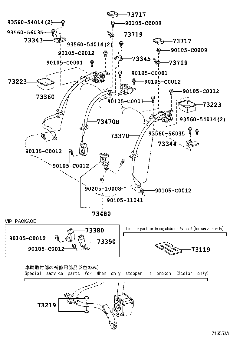 73024-53010-A2 PLATE SUB-ASSY, FRONT SHOULDER BELT ANCHOR, LH product image