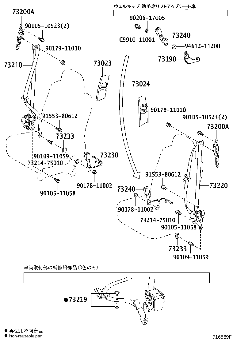 73230-75010-C0 BELT ASSY, FRONT SEAT INNER, RH product image