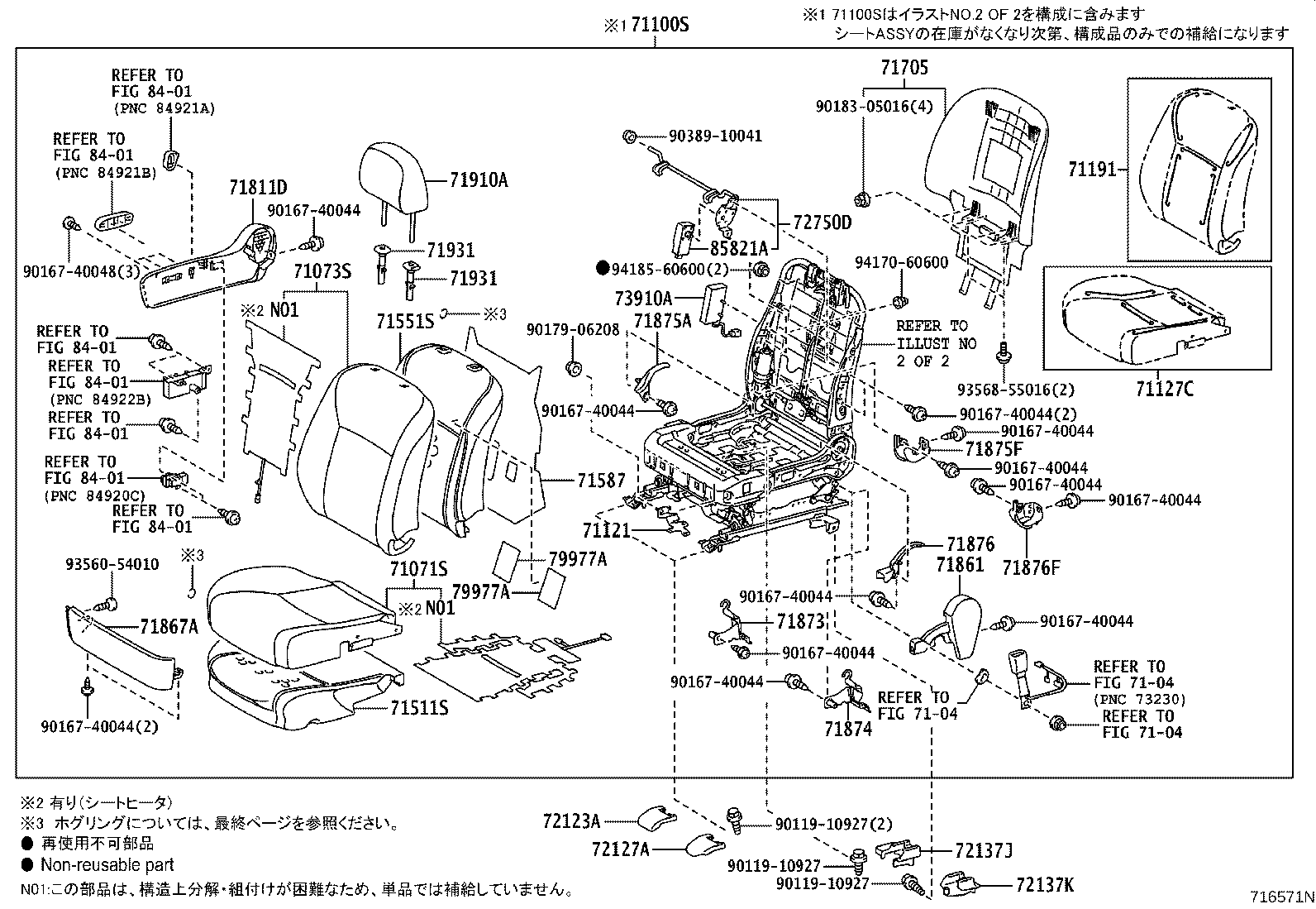 71502-75010 PAD, FRONT SEAT CUSHION, LH (FOR SEPARATE TYPE) product image