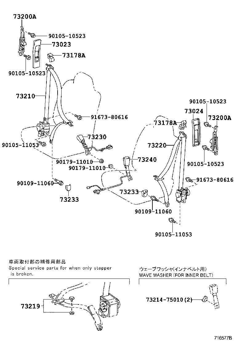 73230-12B30-C0 BELT ASSY, FRONT SEAT INNER, LH product image