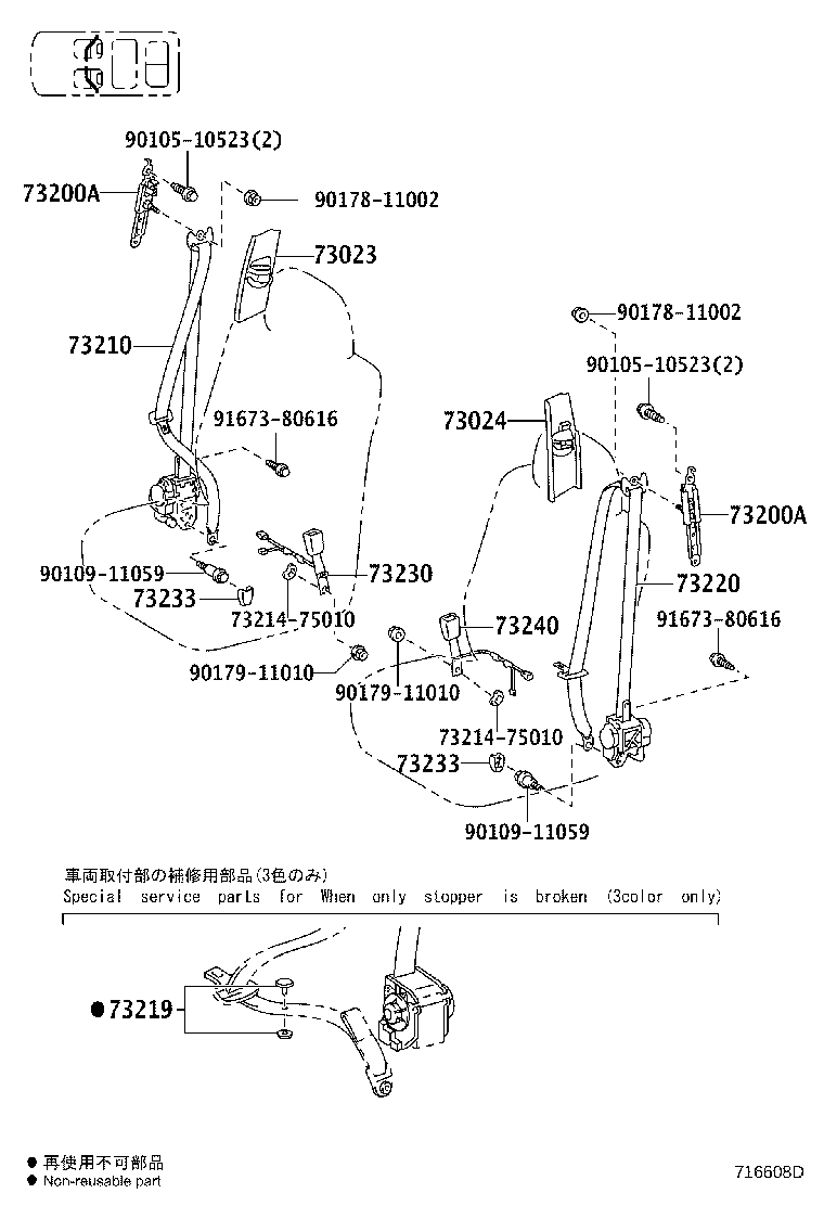Toyota 73034-60020-C0 PLATE SUB-ASSY, REAR SHOULDER BELT ANCHOR, LH