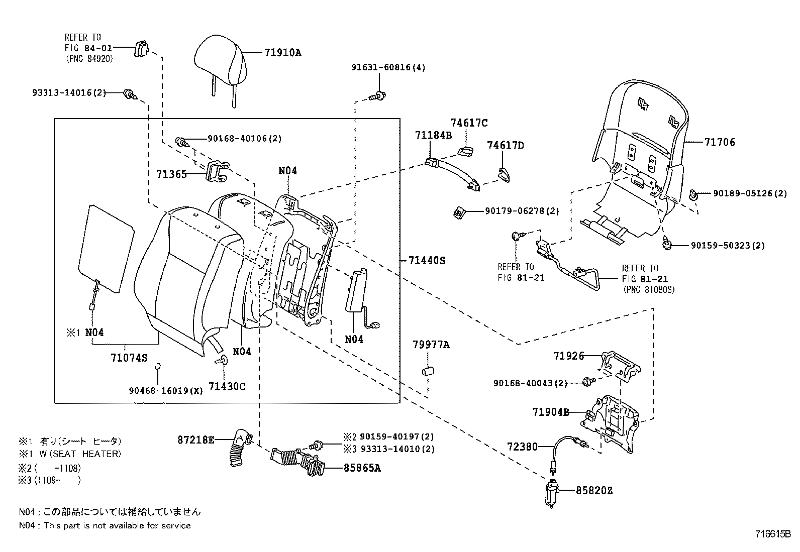 71831-50050-A2 COVER, FRONT SEAT HINGE, RH product image