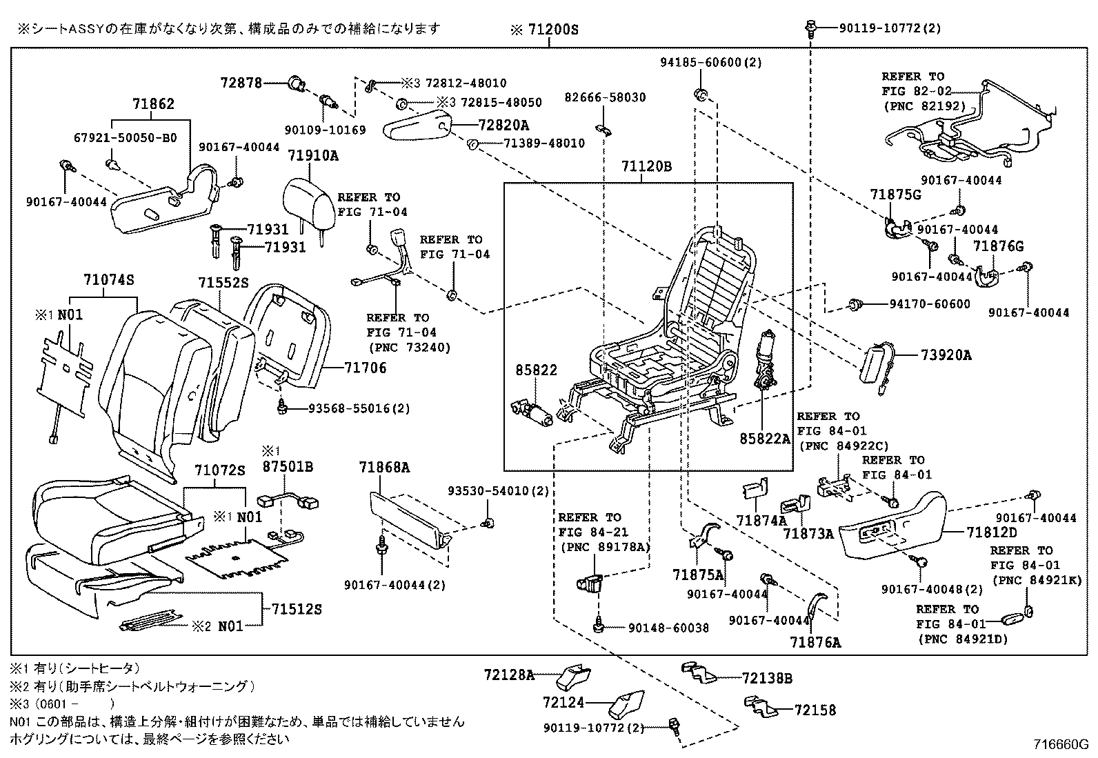 71512-48080 PAD, FRONT SEAT CUSHION, LH (FOR SEPARATE TYPE) product image
