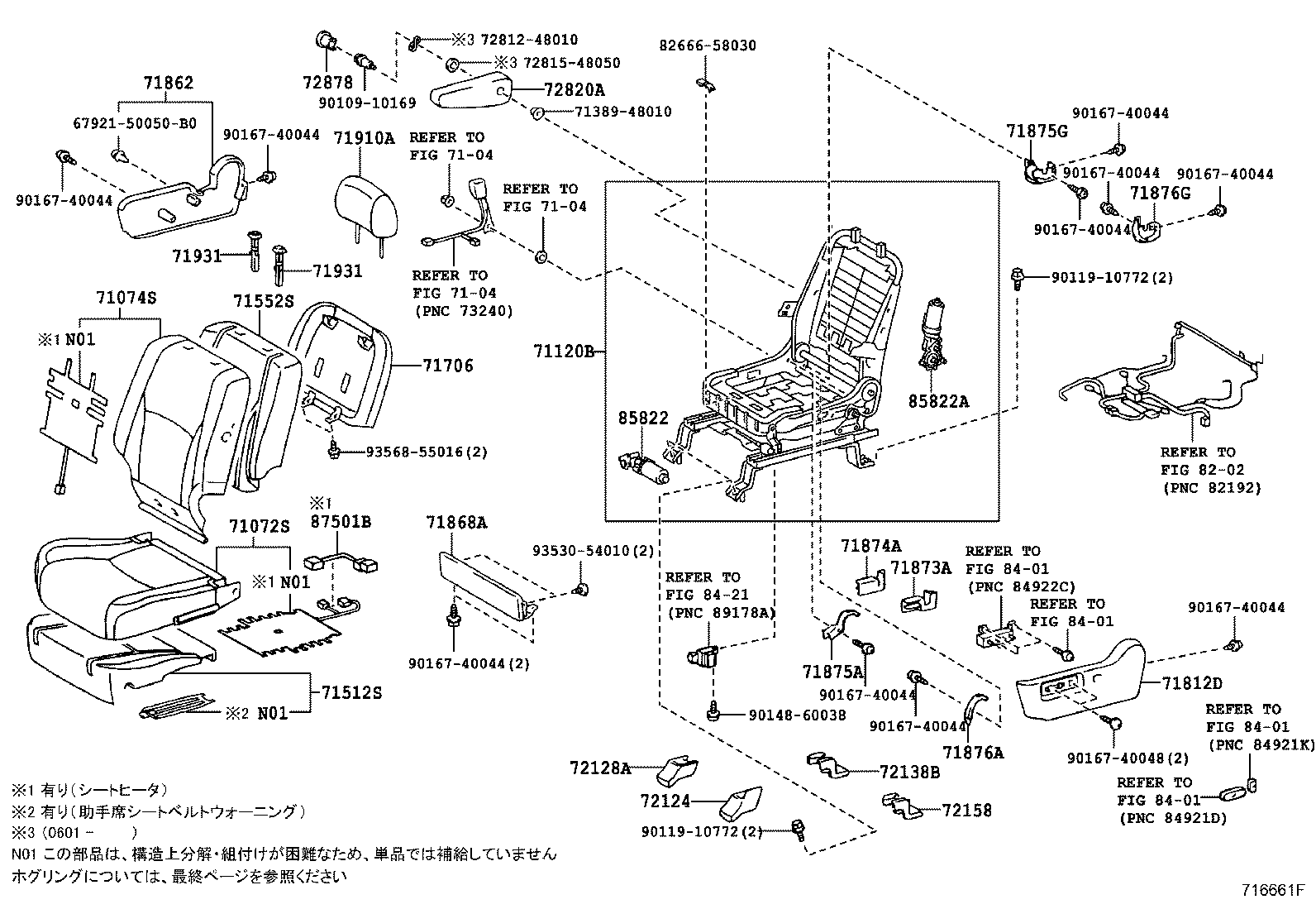 71512-48080 PAD, FRONT SEAT CUSHION, LH (FOR SEPARATE TYPE) product image