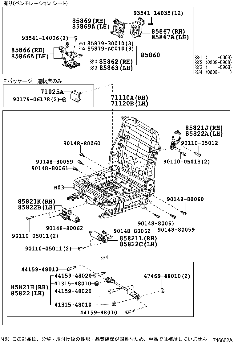 71502-53080 PAD, FRONT SEAT CUSHION, LH (FOR SEPARATE TYPE) product image