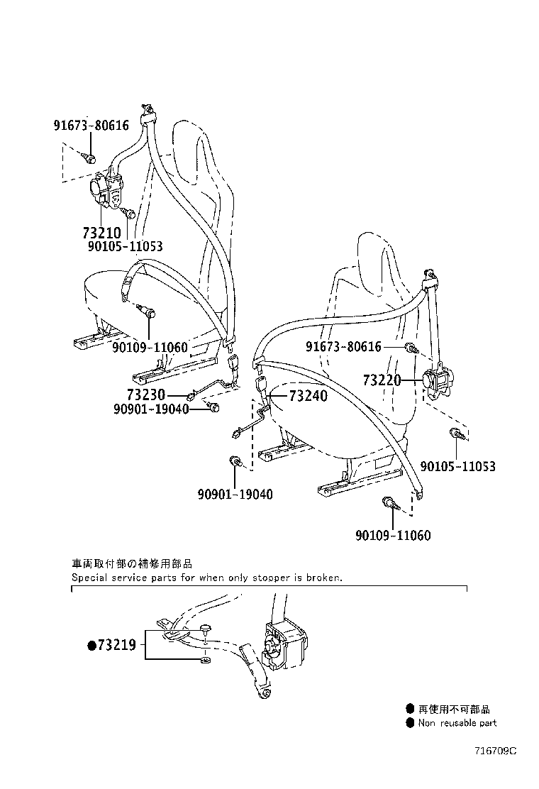 Toyota 73219-02020 STOPPER, TONGUE PLATE