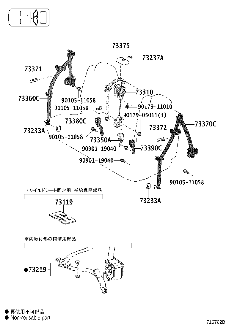 73230-28540-B0 BELT ASSY, REAR NO.1 SEAT, INNER LH product image