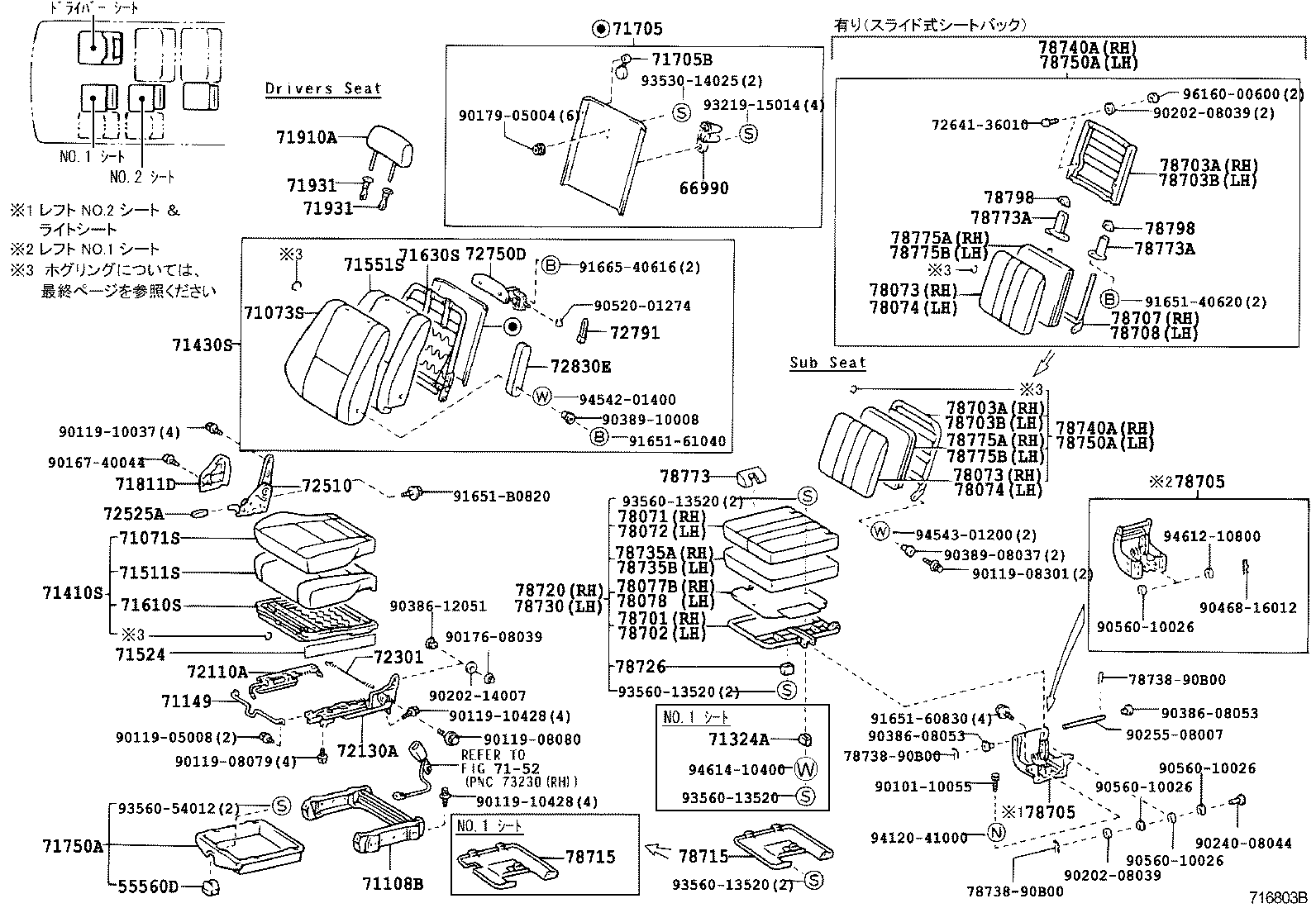 71769-36010 CLIP, REAR SEAT BACK BOARD product image