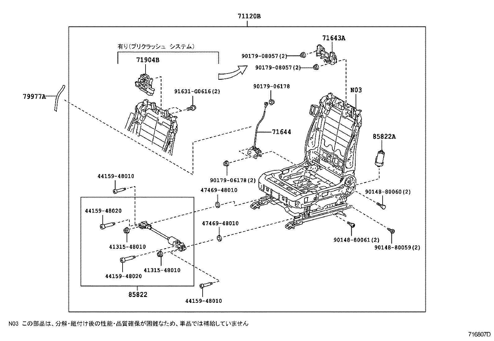 71502-30080 PAD, FRONT SEAT CUSHION, LH (FOR SEPARATE TYPE) product image